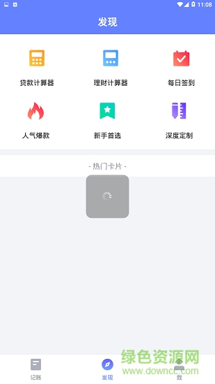 忒有才 v1.0.0 安卓版 0