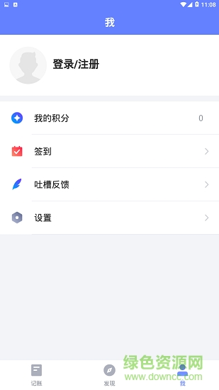 忒有才 忒有才安卓版