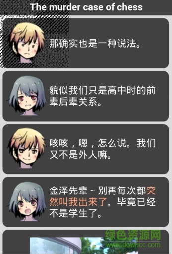 西洋棋殺人事件下載