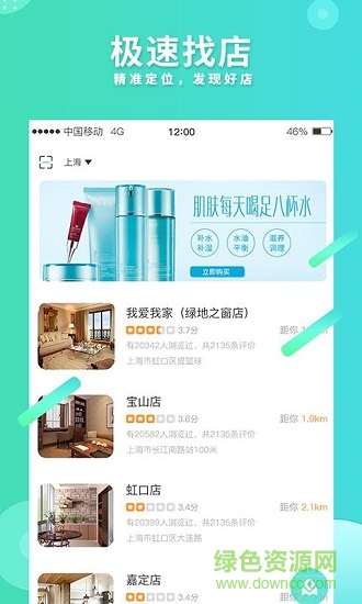 乐房生活app v4.3.6 安卓版1