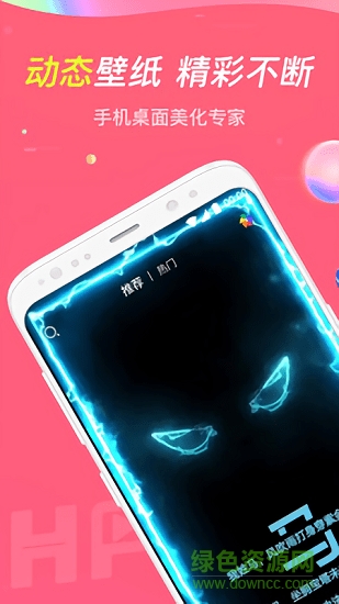 哈屏動態(tài)壁紙 哈屏動態(tài)壁紙app下載