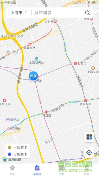 庫胖打折app v1.2.8 安卓版 1