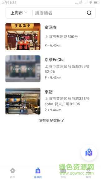 庫胖打折app v1.2.8 安卓版 0