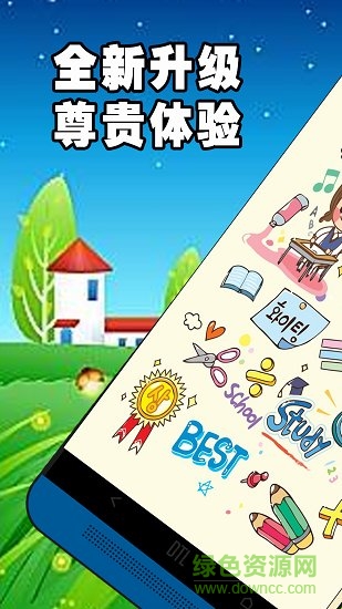 記乎英語(yǔ) v1.1.1 安卓版 0