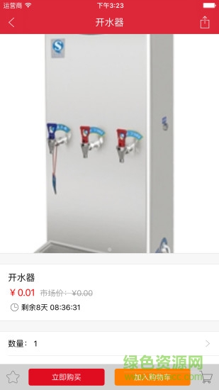 廚世界商城 v1.11.1 安卓版 2