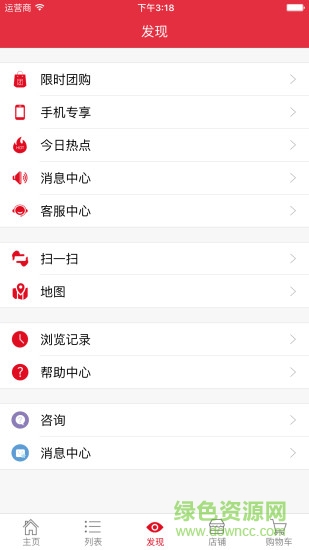 廚世界商城 v1.11.1 安卓版 3