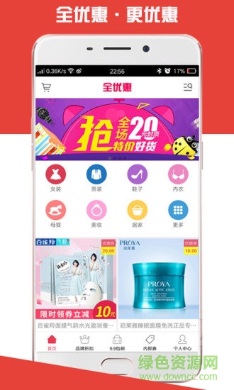 全优惠 全优惠安卓版下载