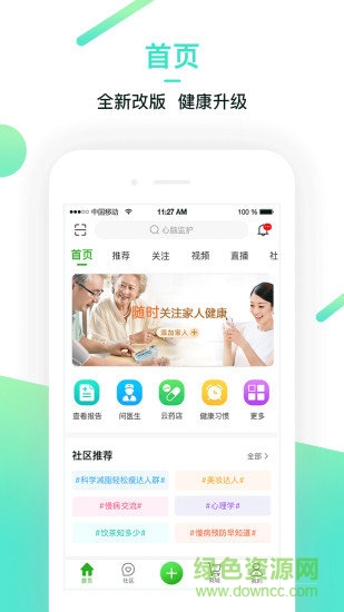 6s健康管理 v2.1.3 安卓版 0