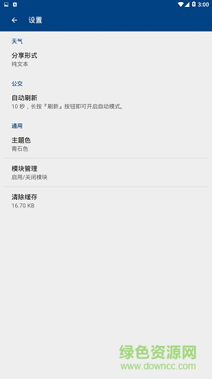 kan看天氣安卓版