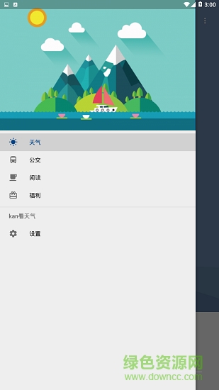 kan看天氣 v1.0 安卓版 1