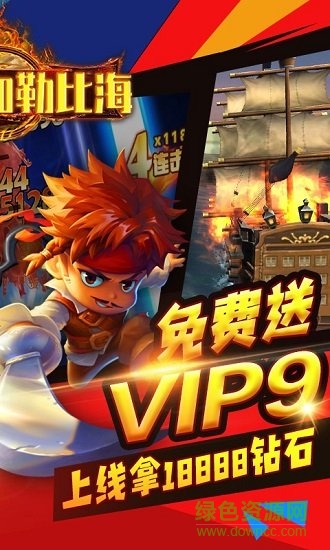 決戰(zhàn)加勒比海 v1.0.0.1 安卓版 0