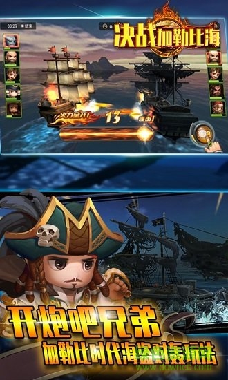 決戰(zhàn)加勒比海 v1.0.0.1 安卓版 1