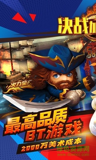 決戰(zhàn)加勒比海手游