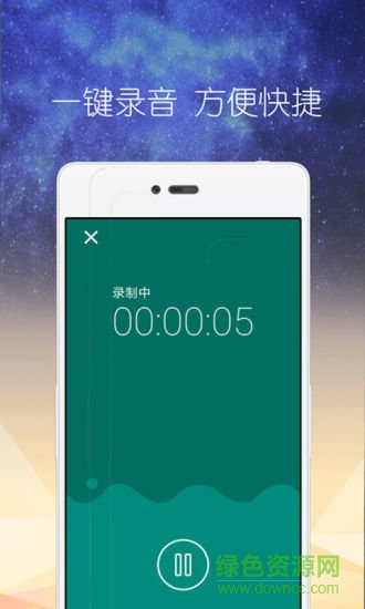 配音變聲器軟件免費 v16.0 安卓手機版 1