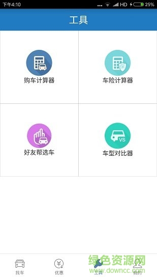 時時易選車最新版app下載