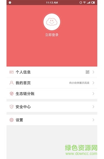 智慧海南旅游服務(wù)平臺(tái) v1.0.3 安卓官方版 0