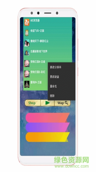 jar游戲模擬器安卓版 v3.0 安卓版 0