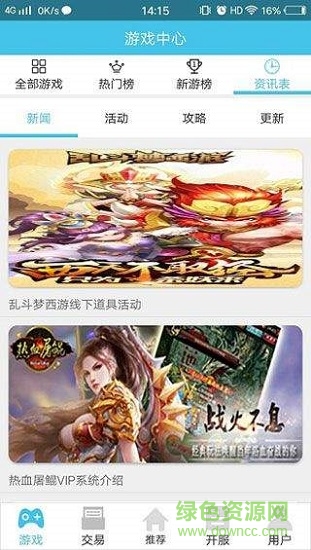 囧游村游戲盒子 v1.0 安卓版 0