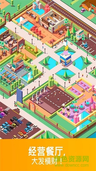 餐廳大贏家無限金幣貨幣 v1.00 安卓版 1