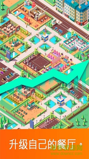 餐廳大贏家無限金幣貨幣 v1.00 安卓版 0