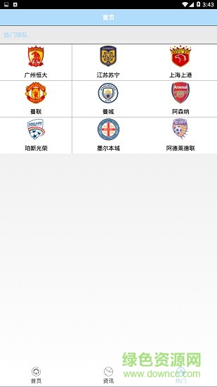 每日體育 v1.0.0 安卓版 0