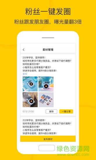 小分店 v4.12.0 安卓版 0
