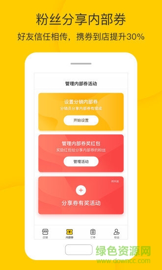 小分店 v4.12.0 安卓版 1