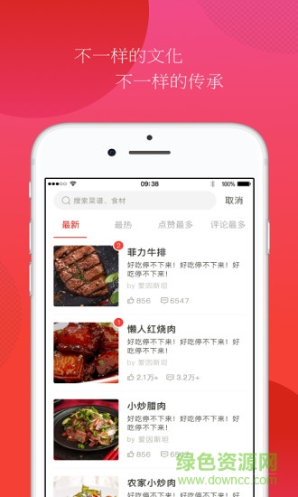 上廳下廚安卓版 上廳下廚手機(jī)版