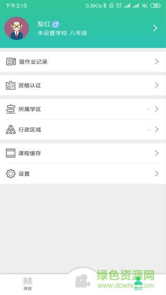 吾同雙師 吾同雙師app