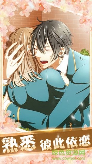 初戀是學(xué)生會(huì)長(zhǎng)中文版 v1.0.0 安卓版 3