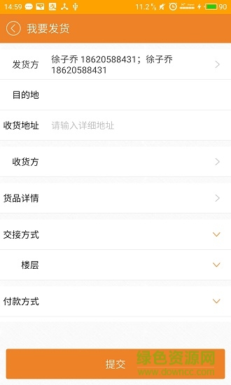 公鐵集企業(yè)版 v1.0.0 安卓版 1