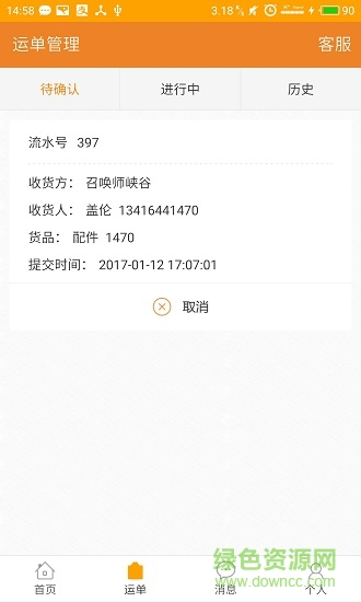 公鐵集企業(yè)版 v1.0.0 安卓版 0