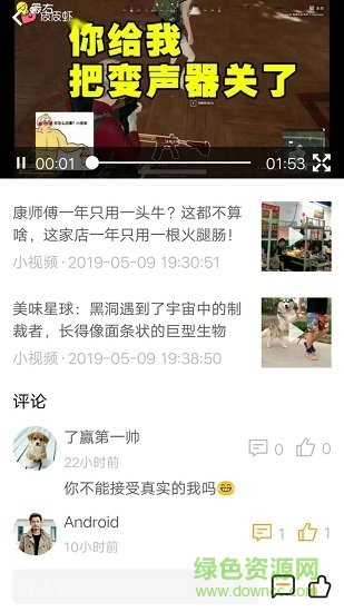 酒都頭條 v1.2.7 安卓版 1