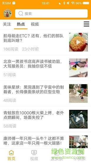 酒都頭條 v1.2.7 安卓版 2