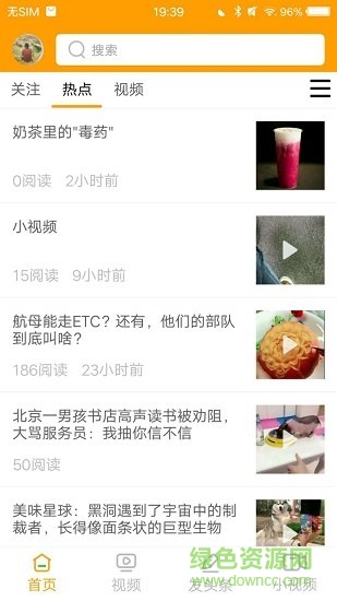 酒都頭條 酒都頭條安卓版