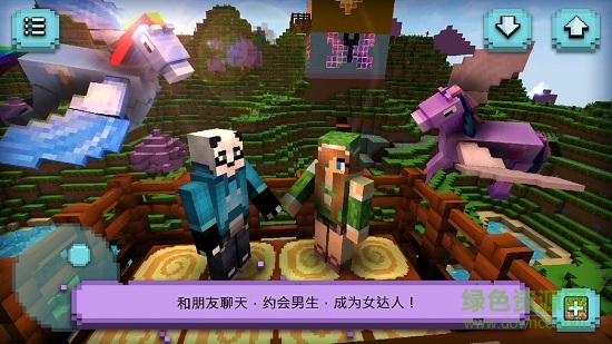 女生迷你世界游戲 v1.3.4 安卓中文版 3