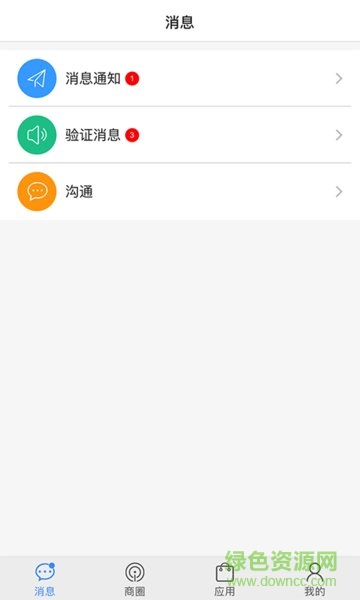 生態(tài)商圈 v1.2.7 安卓版 3