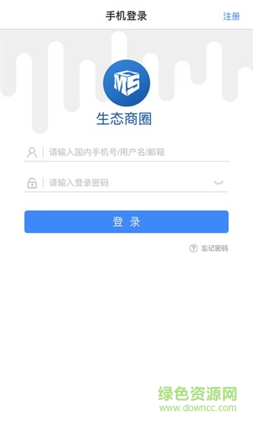 生態(tài)商圈 v1.2.7 安卓版 0