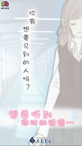 想要聽到那時的話語修改版 v1.0.0 免費版 0