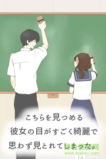 青春的戀愛故事 v1.00 安卓版 0