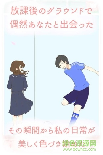 青春的戀愛故事 青春的戀愛故事下載