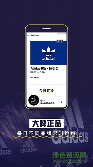 薈品倉 v1.0 安卓版 1