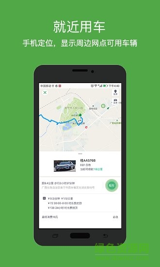电呗 v2.0.8 安卓版2
