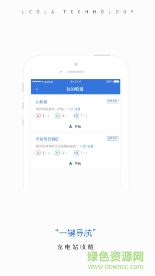 樂充商城 v3.4.3.1709 安卓版 3