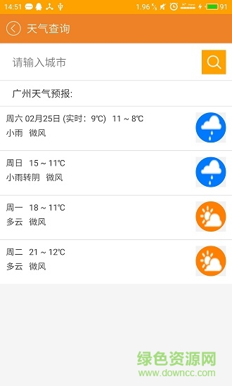 公鐵集司機(jī)版 v1.0.1 安卓版 0