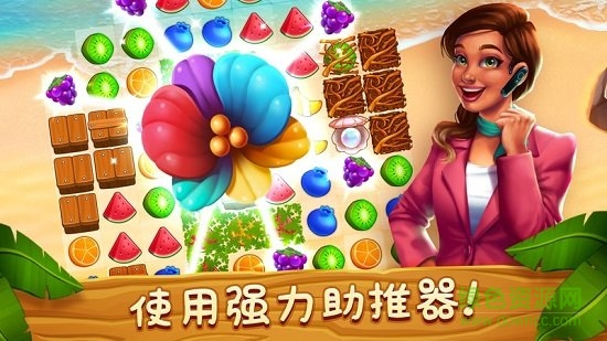 名人度假村修改版 名人度假村无限贝壳修改版