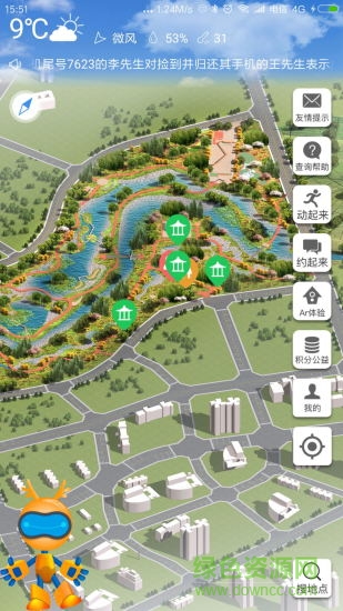 智谷綠道 v1.0 安卓版 0