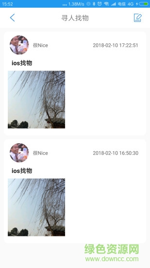 智谷綠道 v1.0 安卓版 2