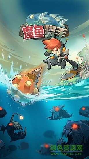 魔魚獵手中文修改版(mobfish) v3.8.6 安卓內(nèi)購版 0