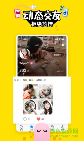 最右 最右电脑版